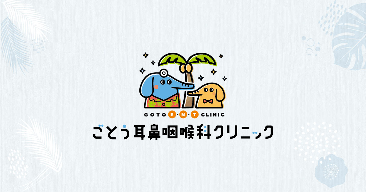 美容医療の外観